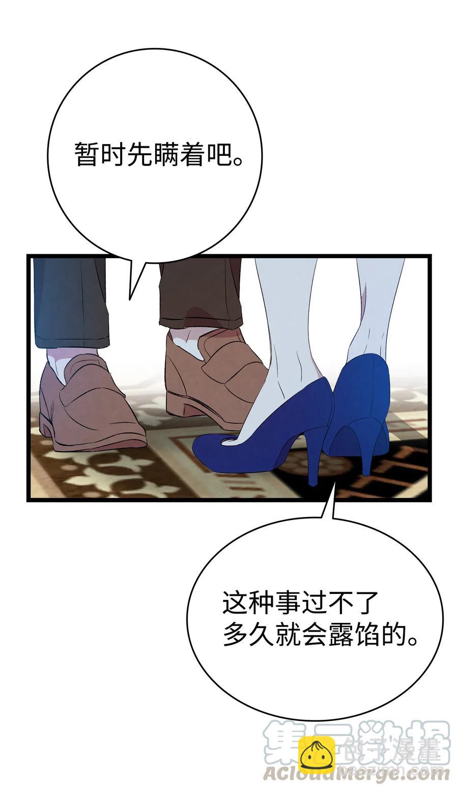 75 聚餐(1/2)-第75话