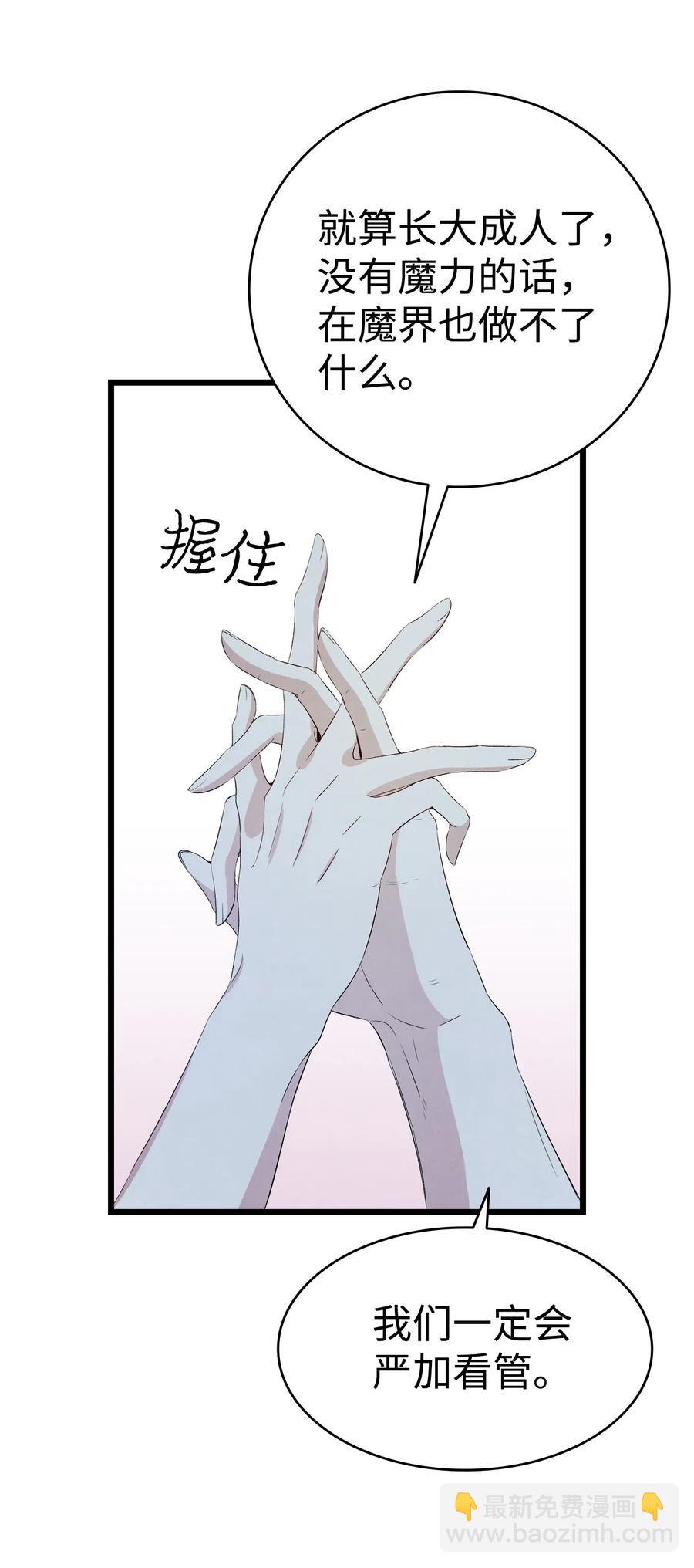 75 聚餐(1/2)-第75话