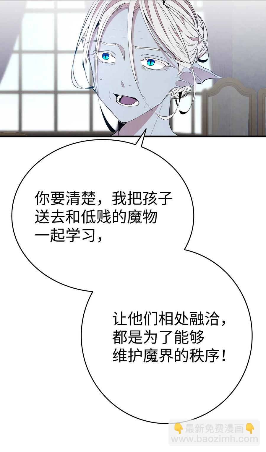 75 聚餐(1/2)-第75话