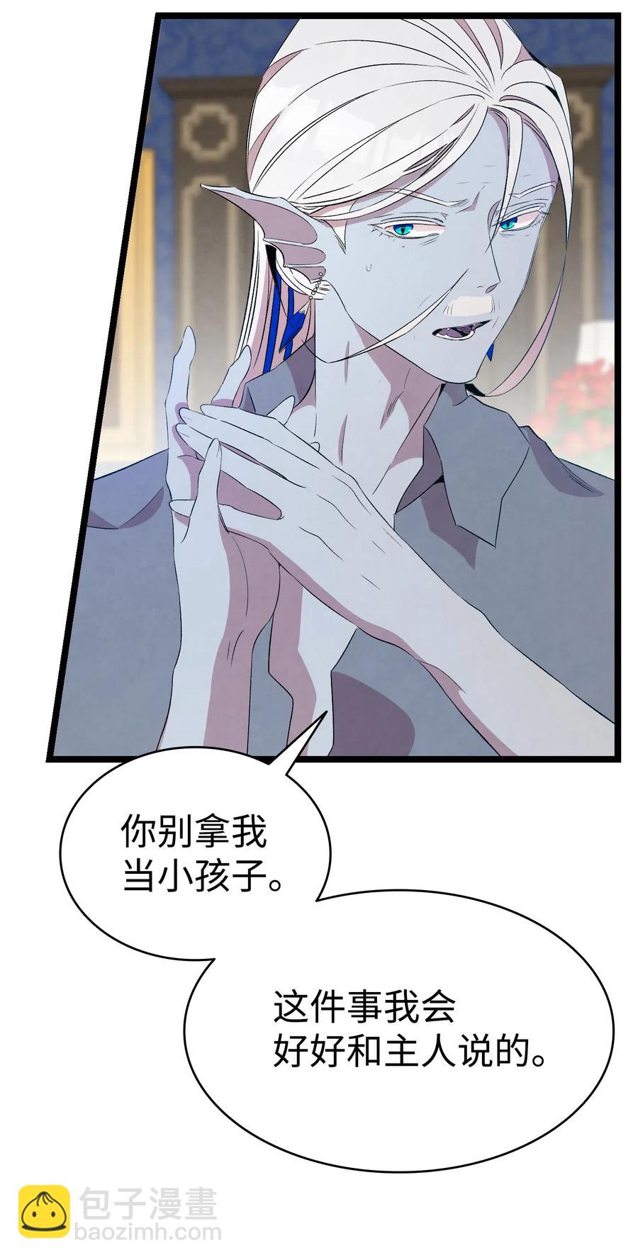 75 聚餐(1/2)-第75话