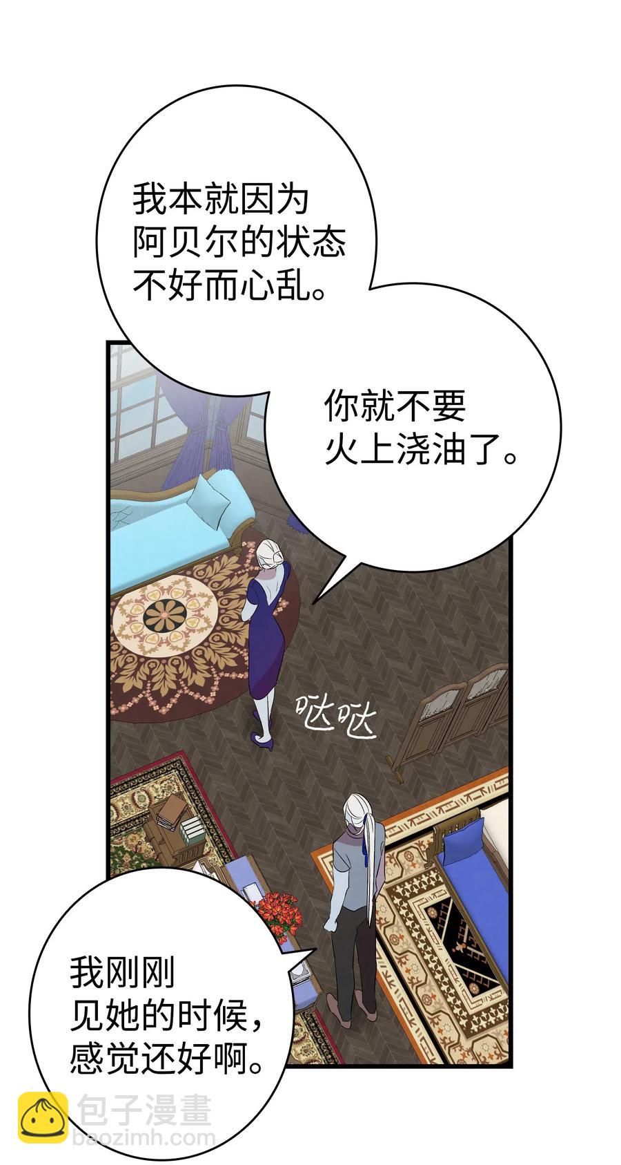 75 聚餐(1/2)-第75话