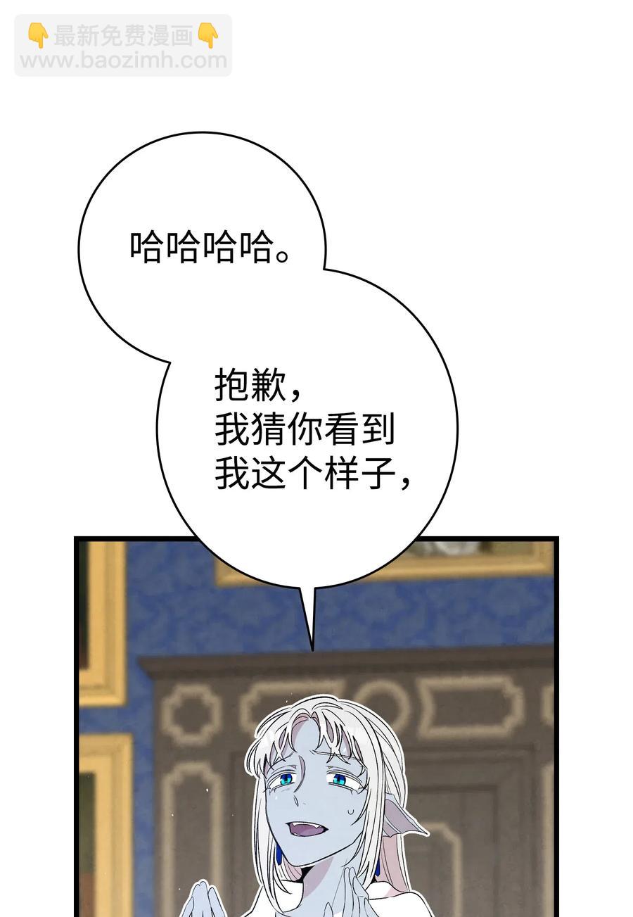 75 聚餐(1/2)-第75话