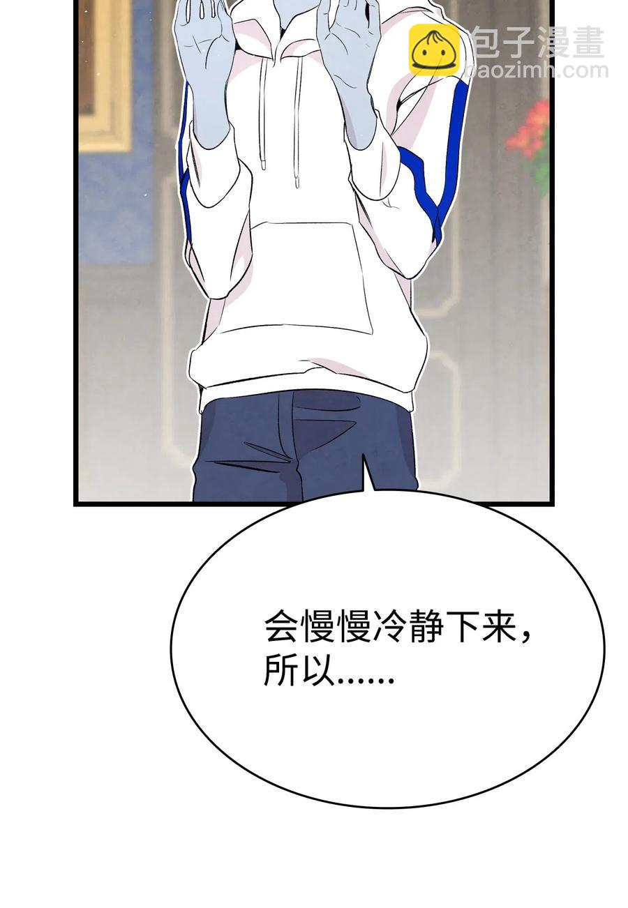 75 聚餐(1/2)-第75话