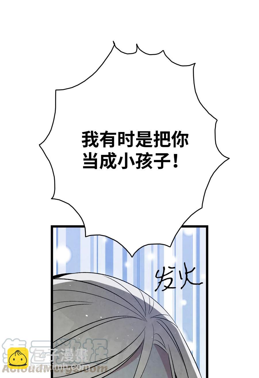 75 聚餐(1/2)-第75话