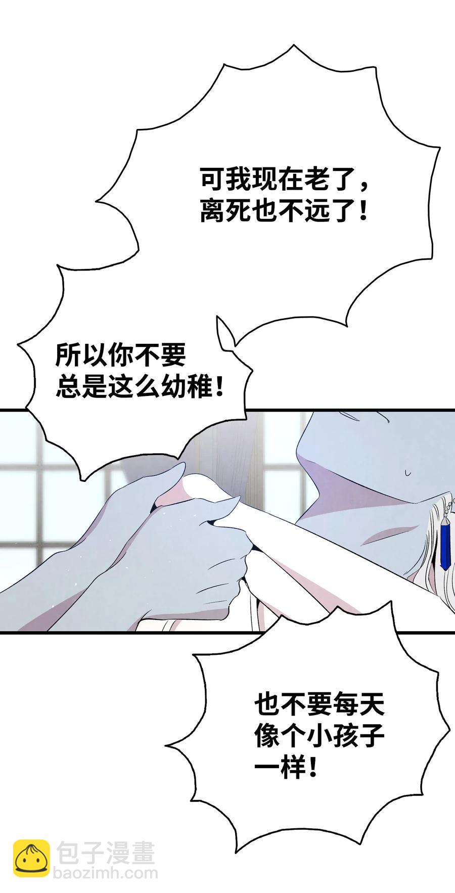 75 聚餐(1/2)-第75话