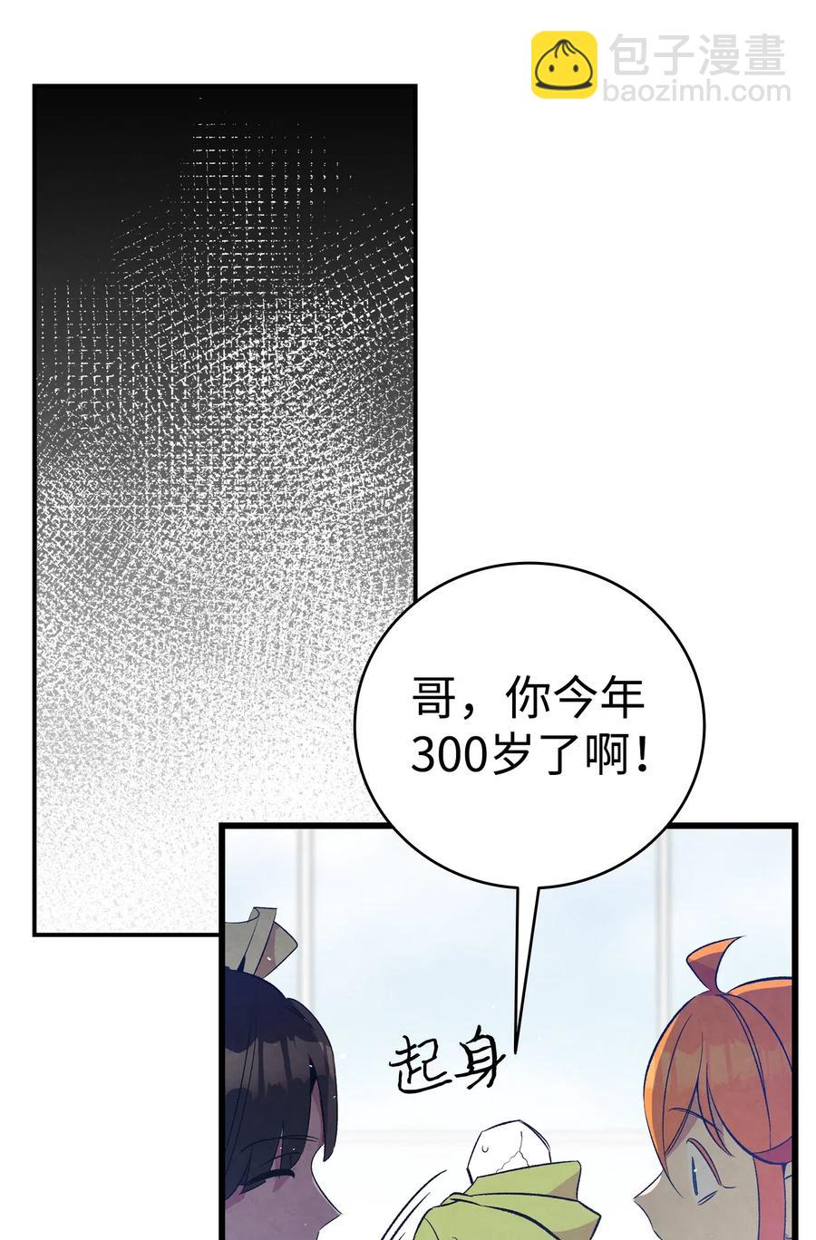75 聚餐(1/2)-第75话