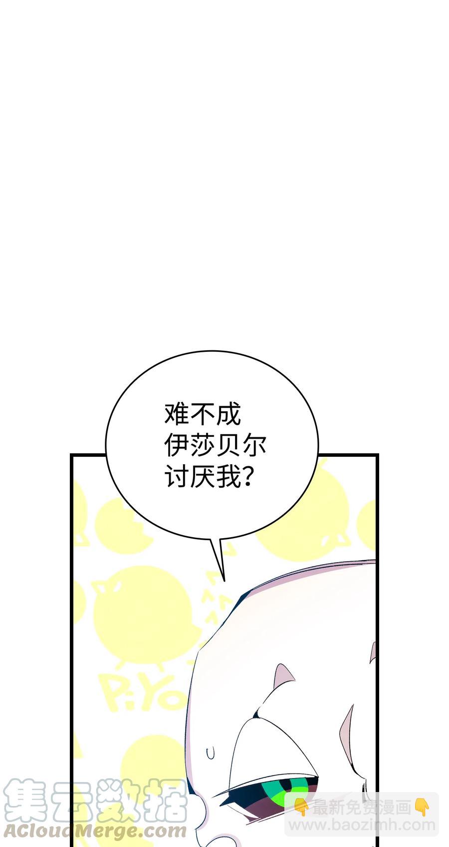 75 聚餐(1/2)-第75话