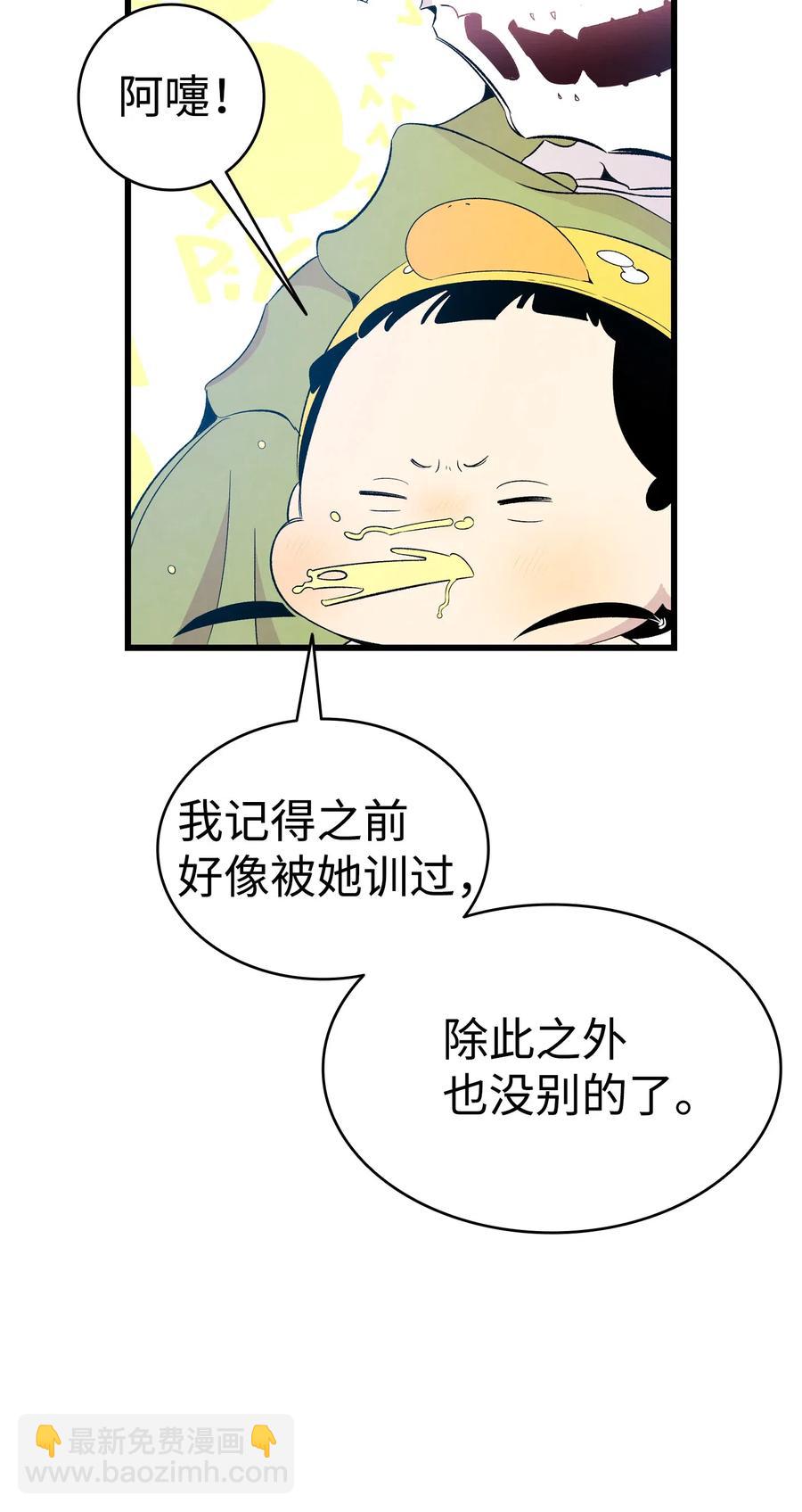 75 聚餐(1/2)-第75话