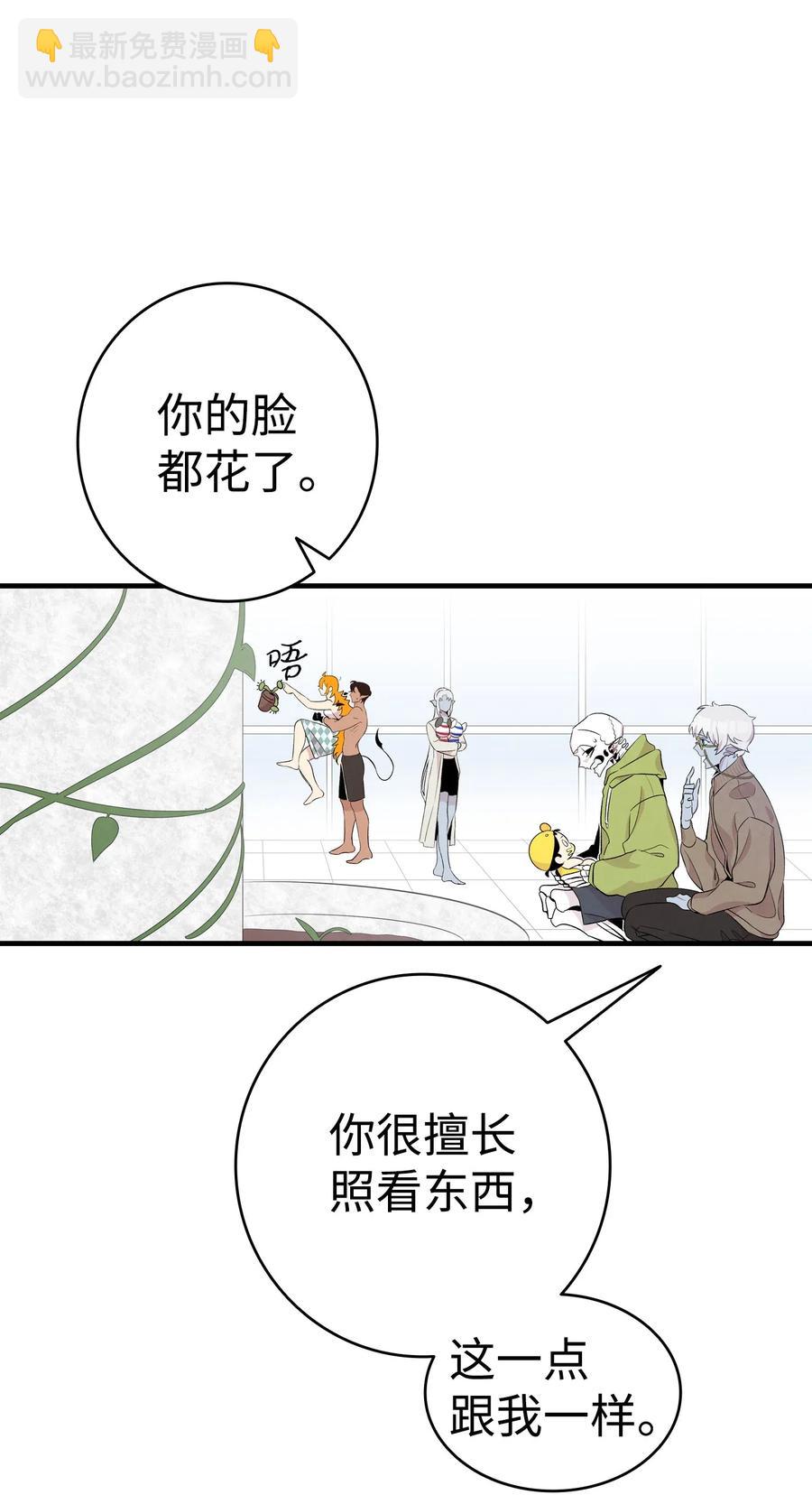 75 聚餐(1/2)-第75话