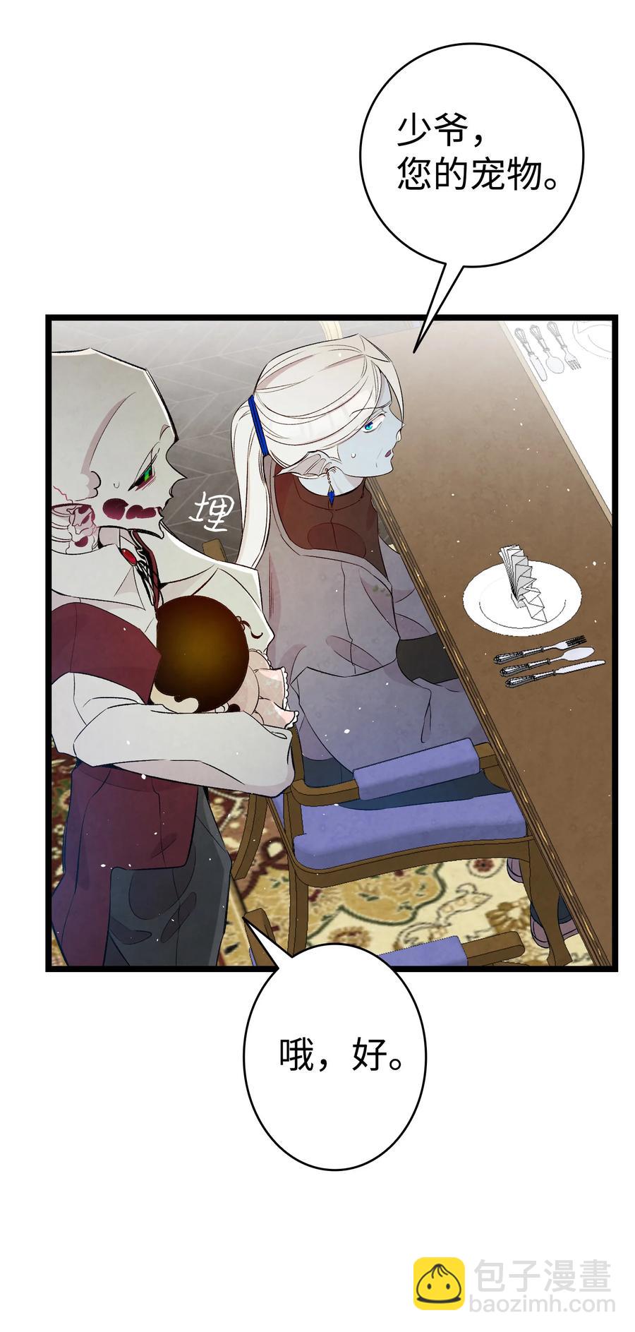 77 奇怪的魔物(1/2)-第77话