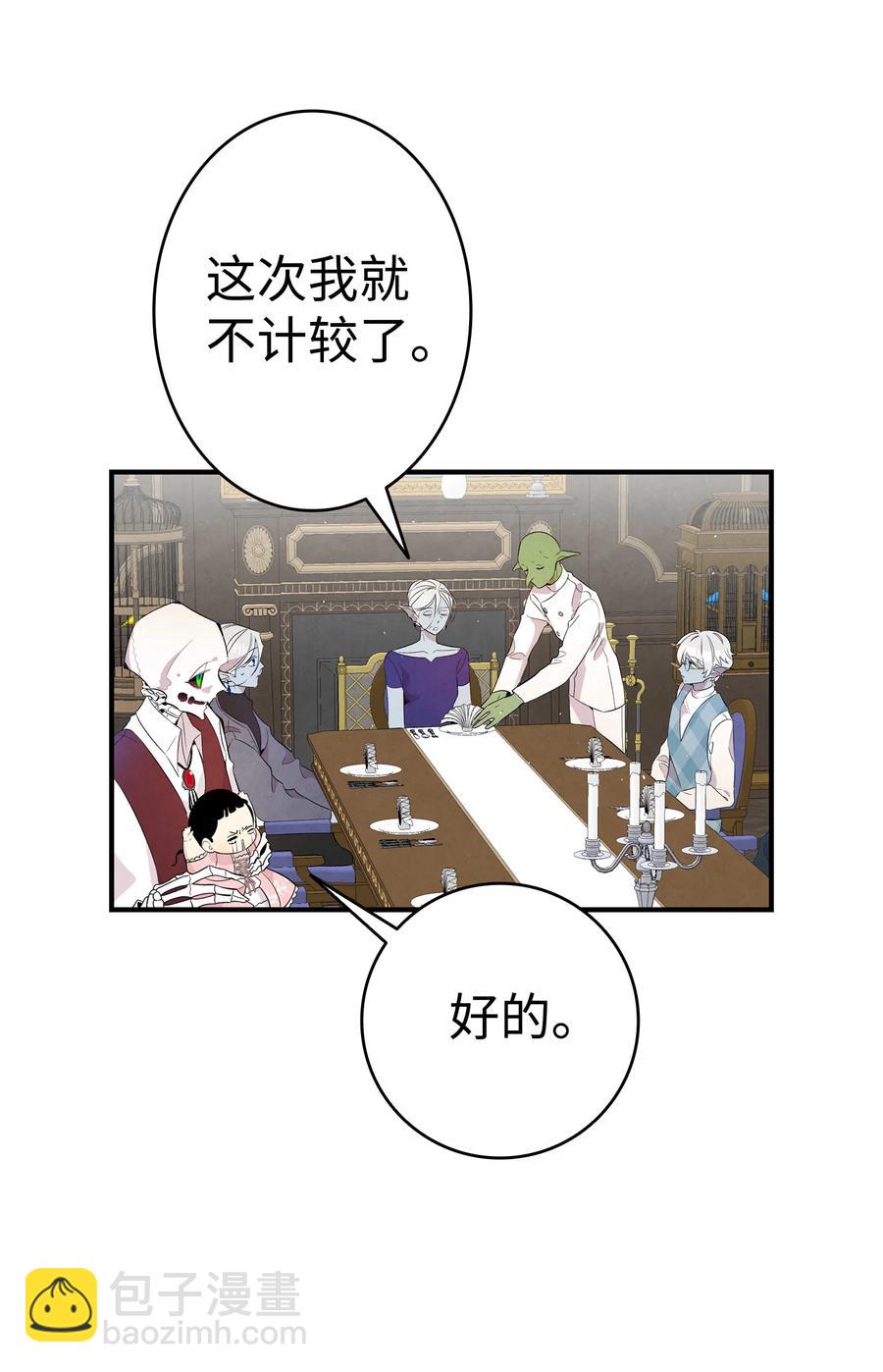 77 奇怪的魔物(1/2)-第77话