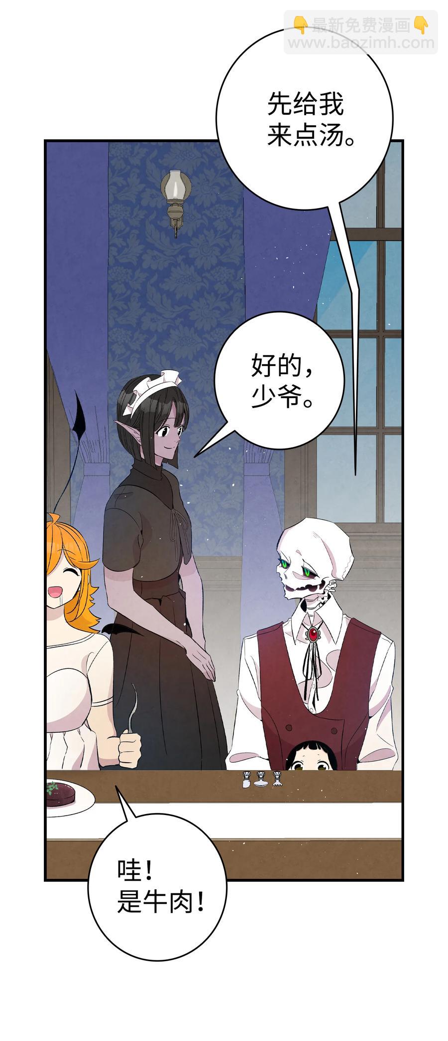77 奇怪的魔物(1/2)-第77话