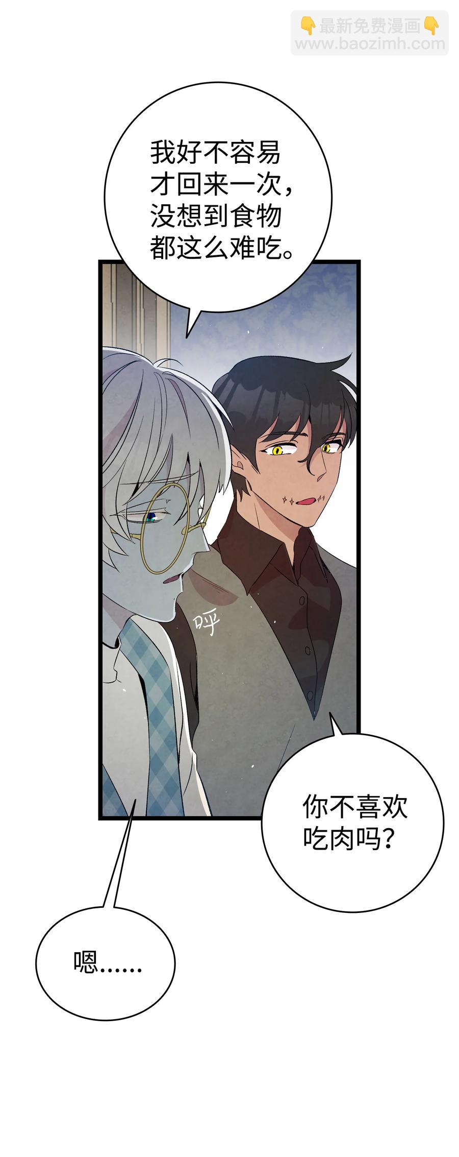 77 奇怪的魔物(1/2)-第77话