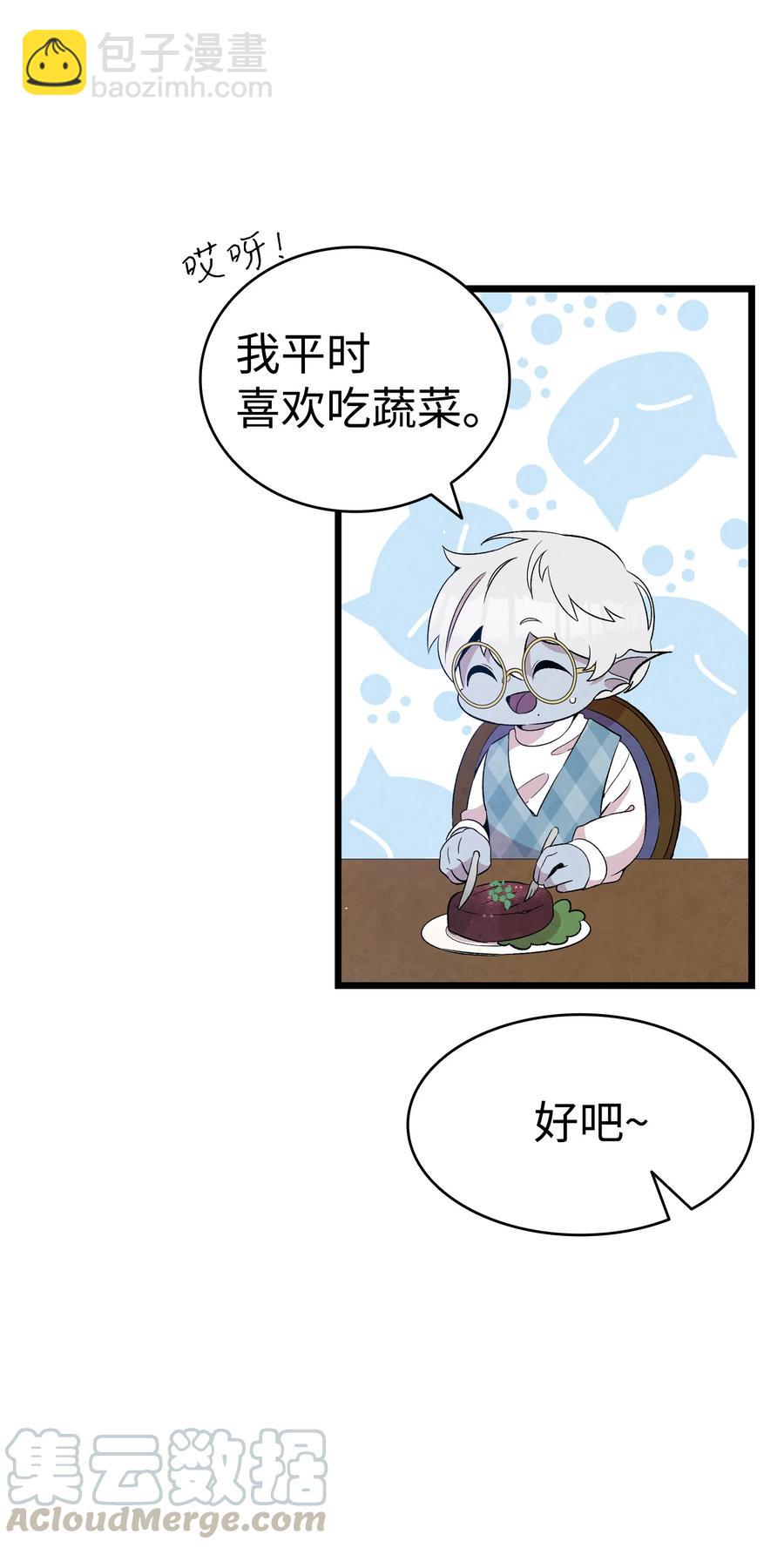 77 奇怪的魔物(1/2)-第77话