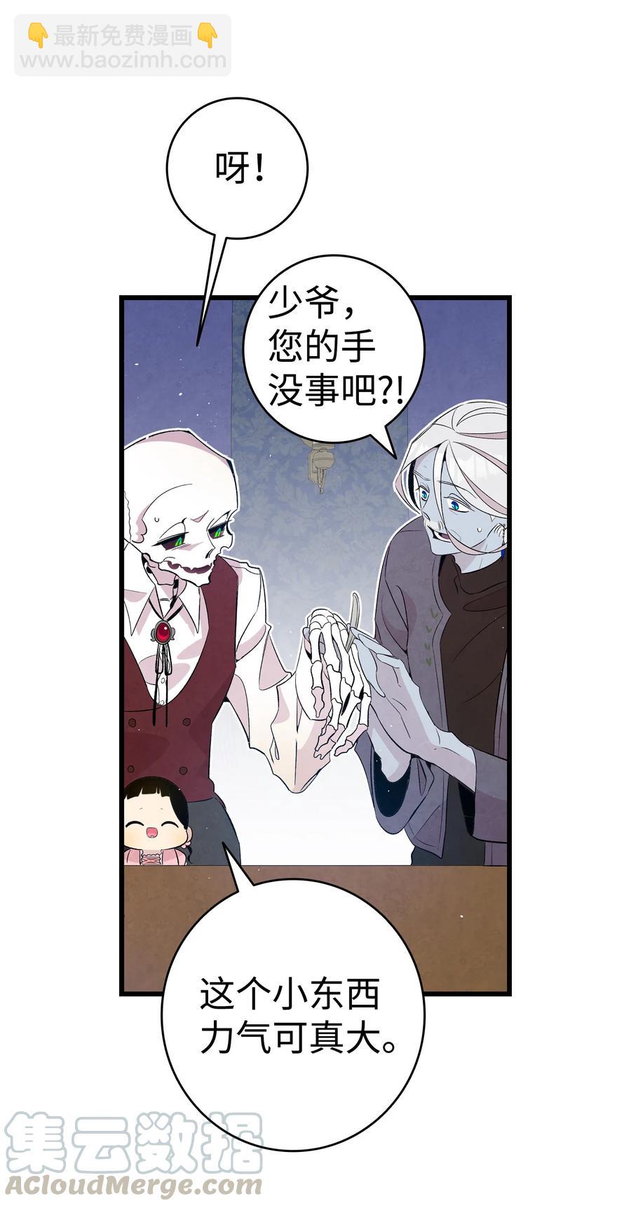 77 奇怪的魔物(1/2)-第77话