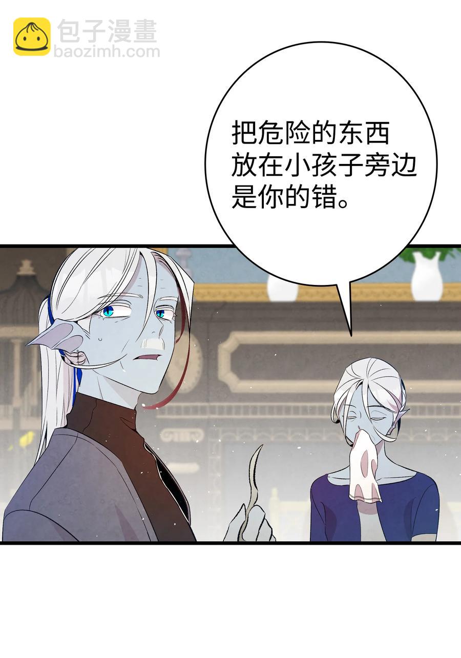 77 奇怪的魔物(1/2)-第77话