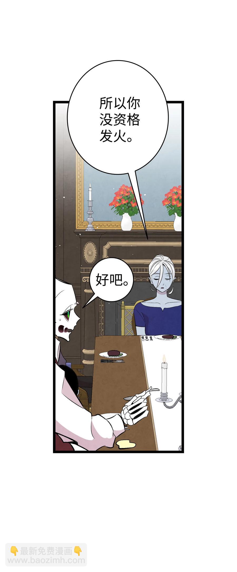 77 奇怪的魔物(1/2)-第77话