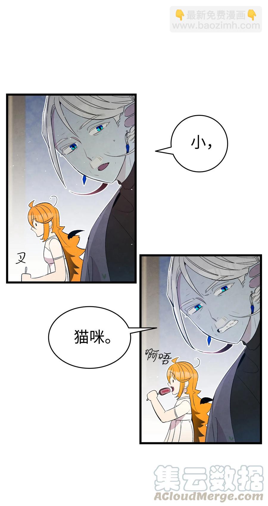 77 奇怪的魔物(1/2)-第77话
