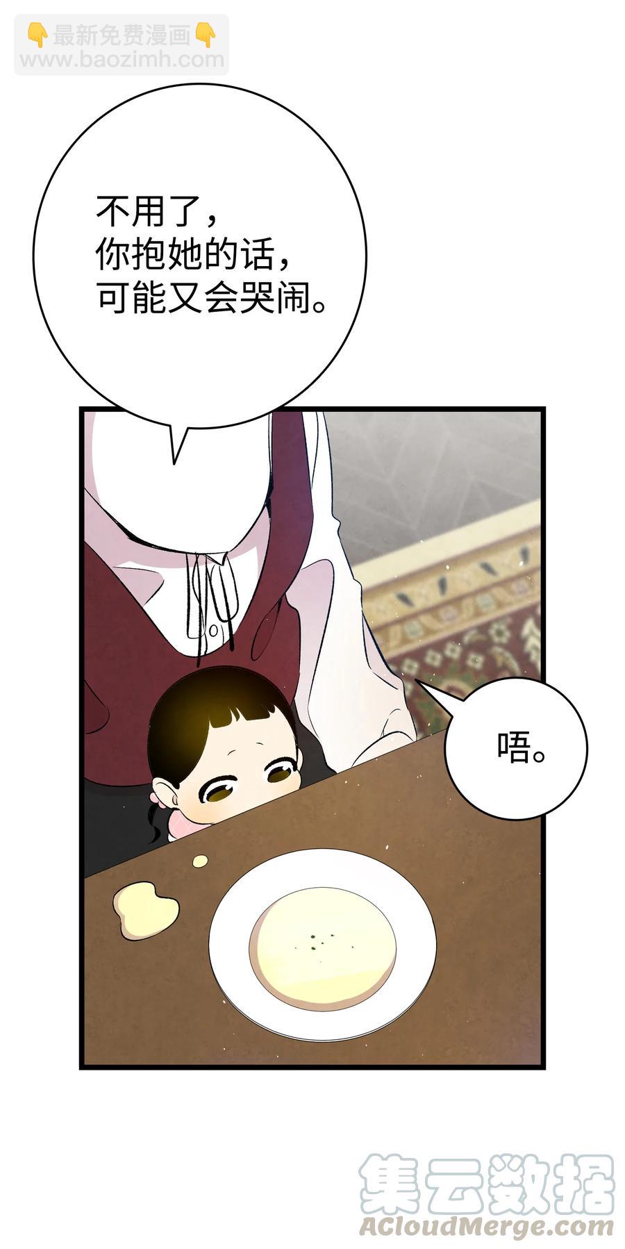 77 奇怪的魔物(1/2)-第77话