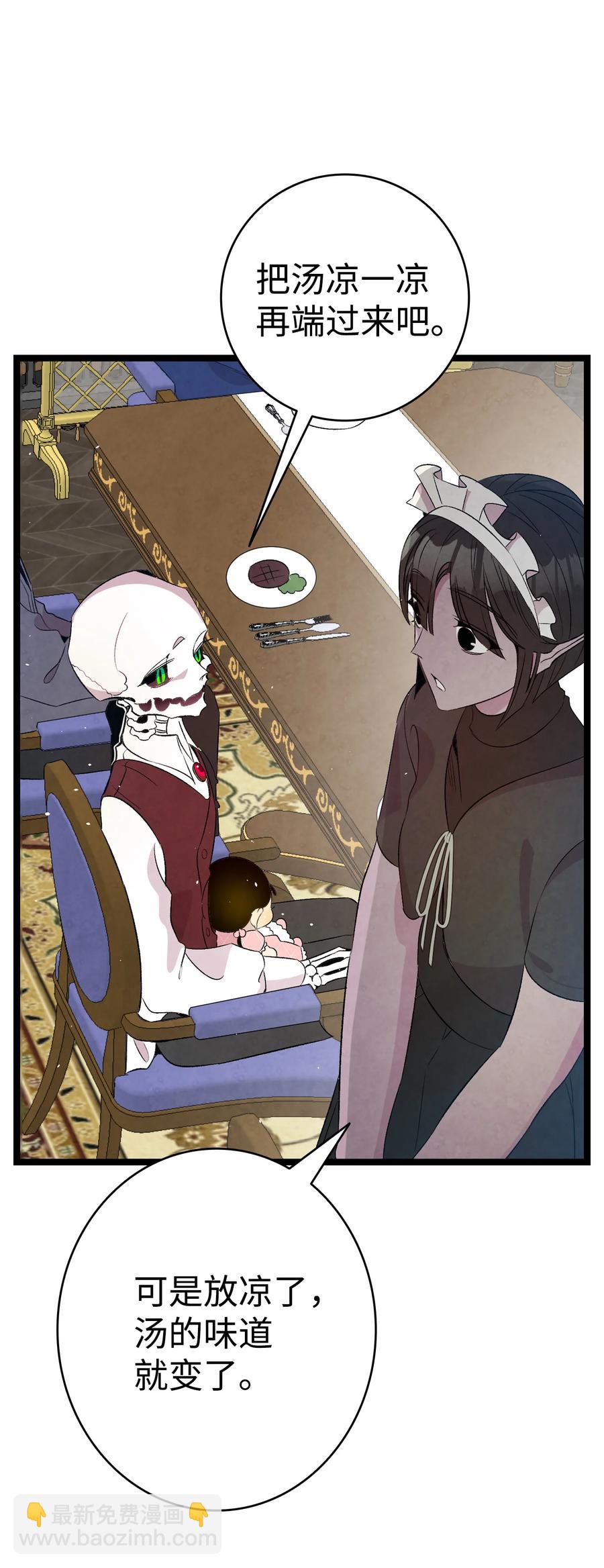 77 奇怪的魔物(1/2)-第77话