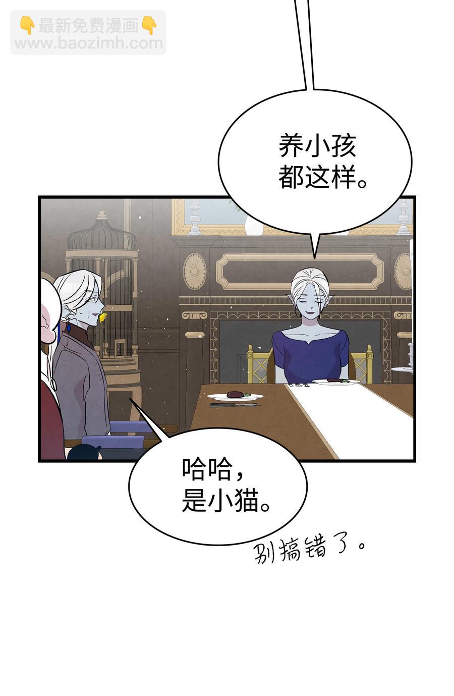 77 奇怪的魔物(1/2)-第77话