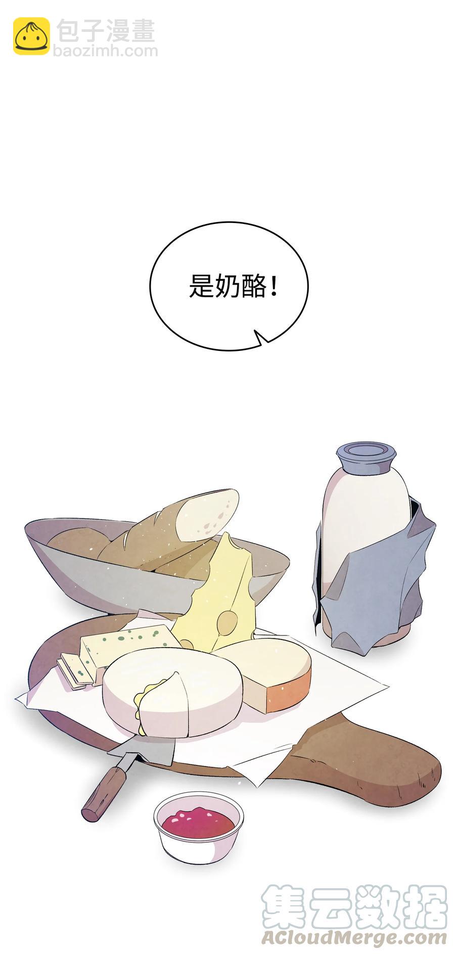 77 奇怪的魔物(1/2)-第77话