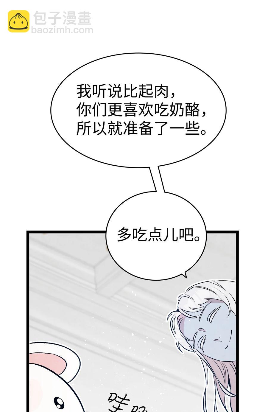 77 奇怪的魔物(1/2)-第77话
