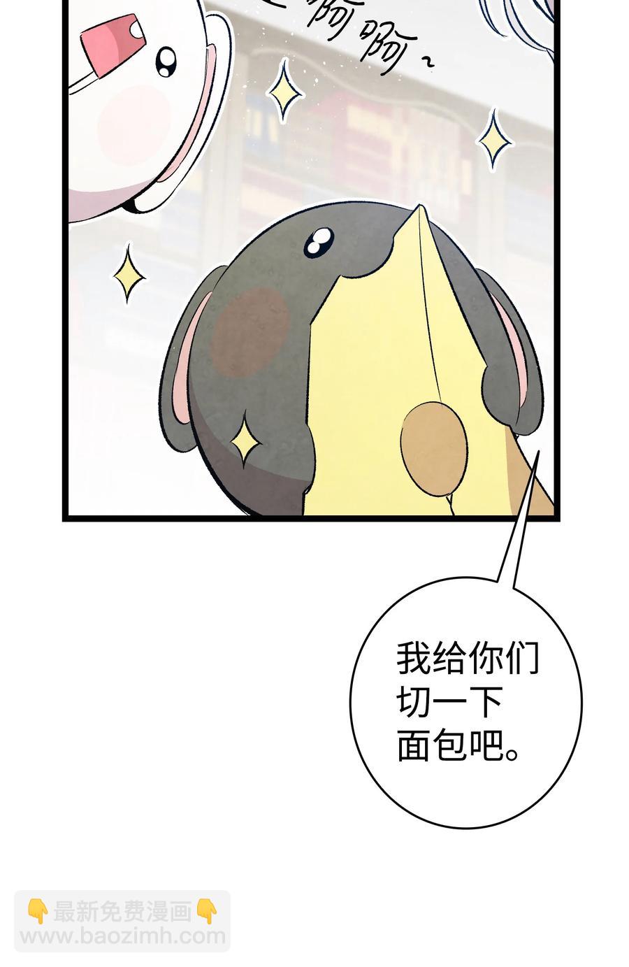 77 奇怪的魔物(1/2)-第77话