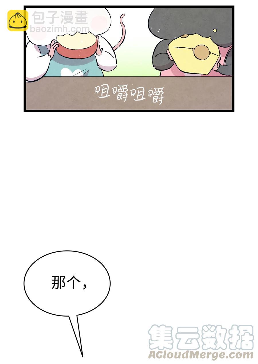 77 奇怪的魔物(1/2)-第77话