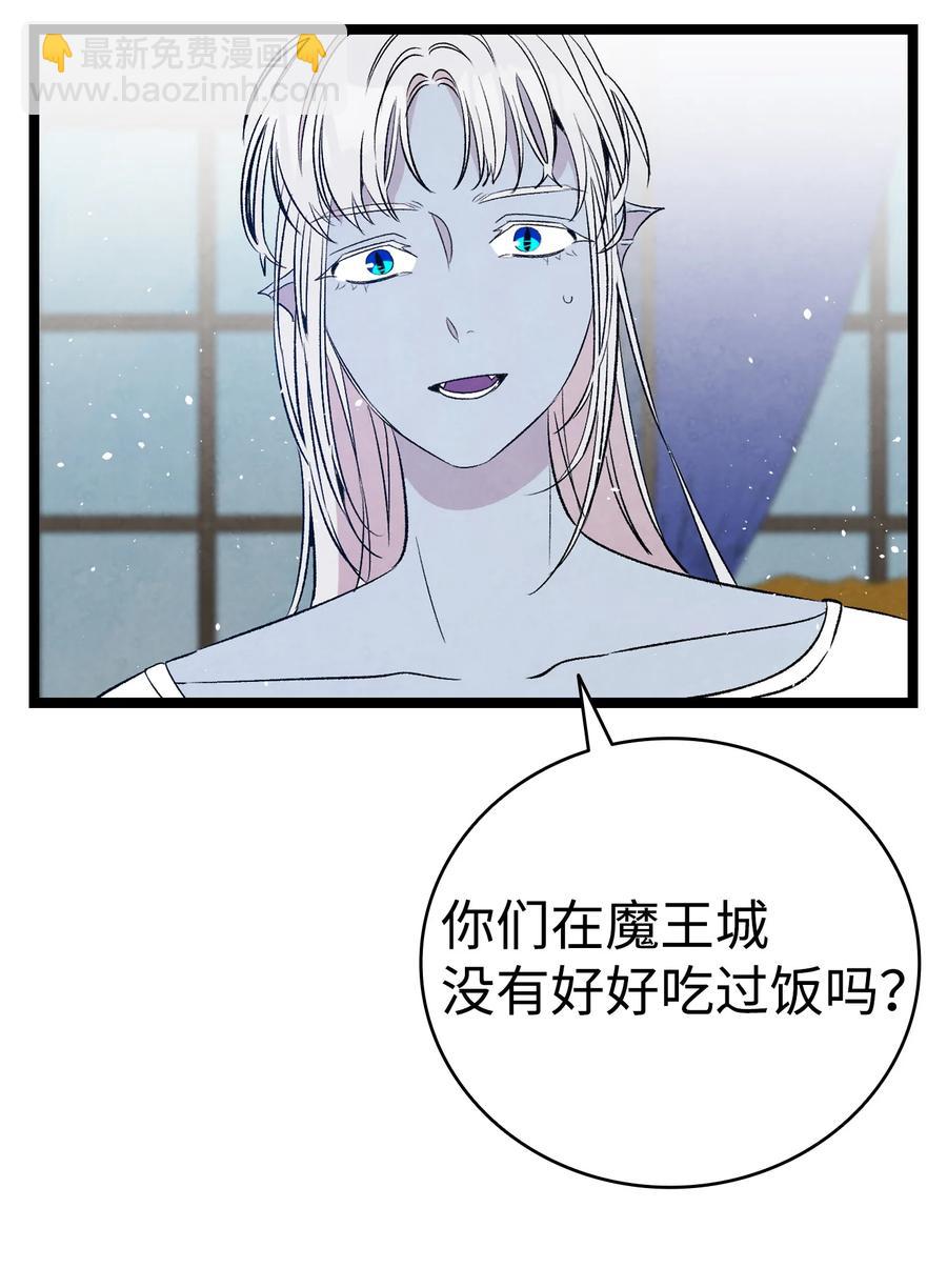 77 奇怪的魔物(1/2)-第77话