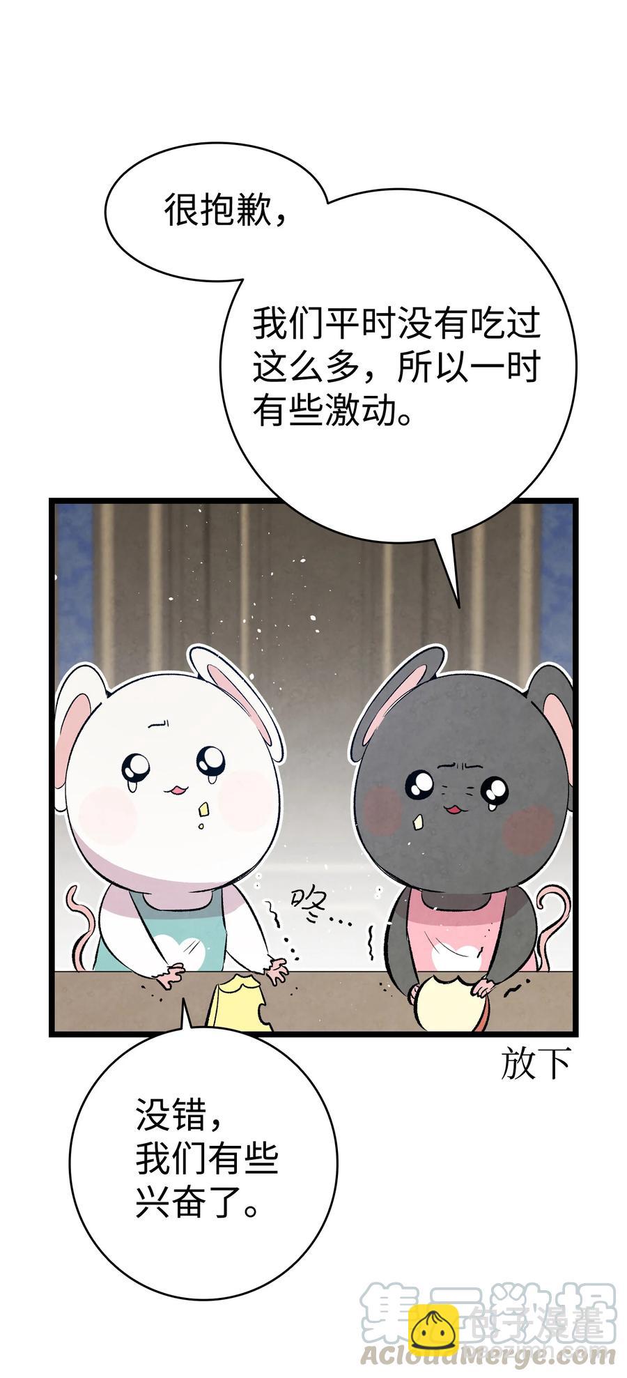 77 奇怪的魔物(1/2)-第77话