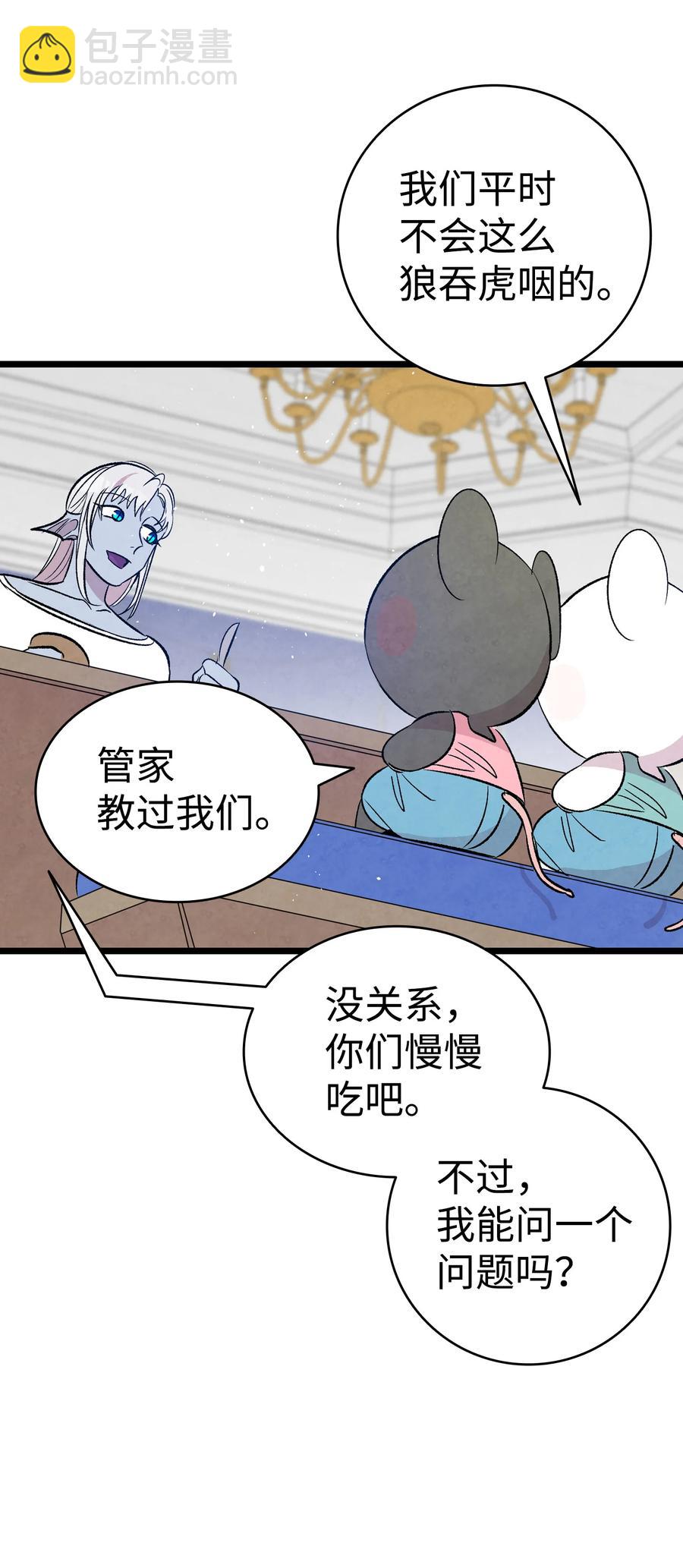 77 奇怪的魔物(1/2)-第77话