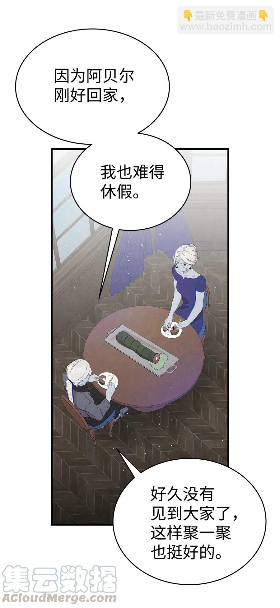77 奇怪的魔物(1/2)-第77话