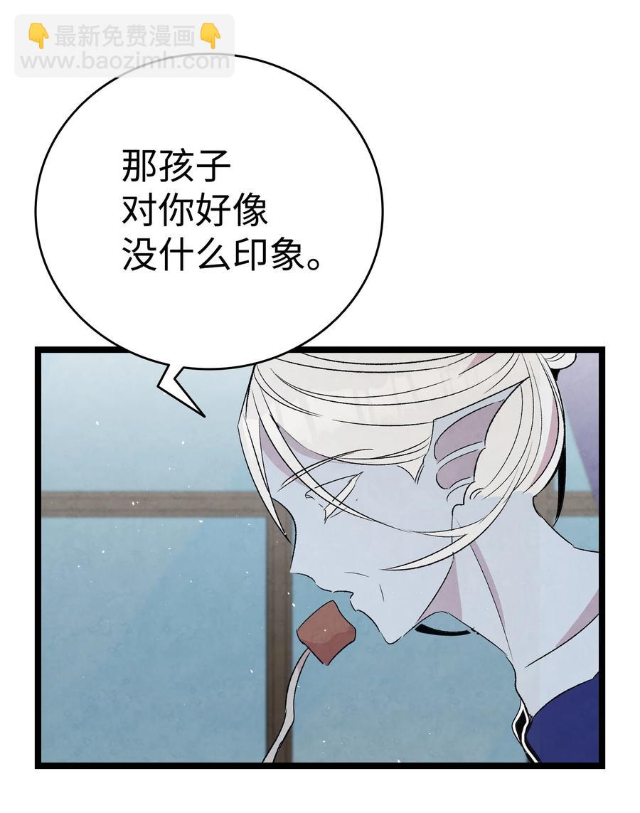 77 奇怪的魔物(1/2)-第77话
