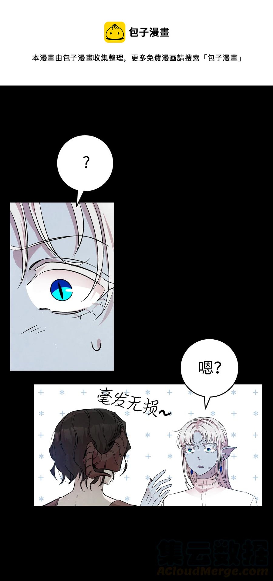 79 不堪的往事(1/2)-第79话