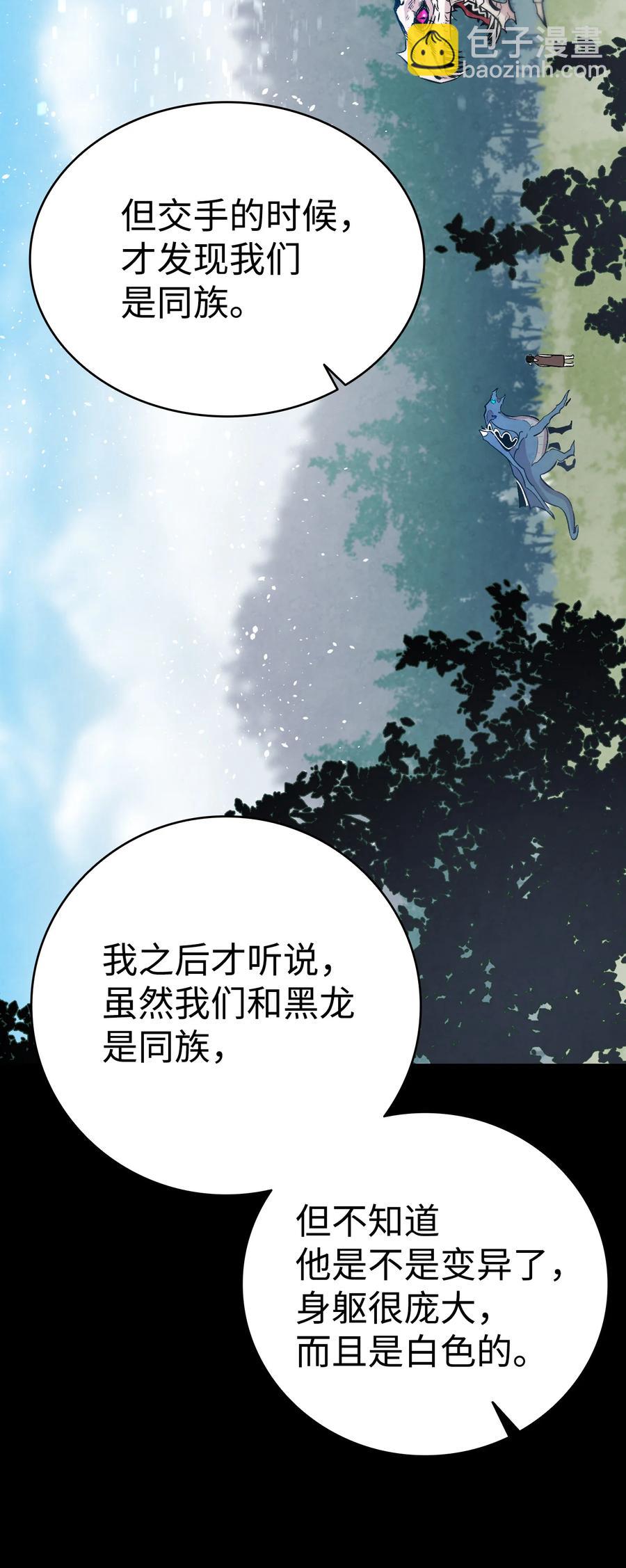 79 不堪的往事(1/2)-第79话