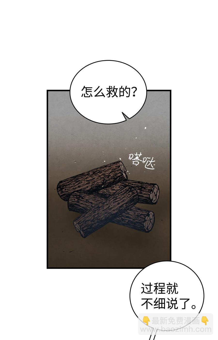 79 不堪的往事(1/2)-第79话