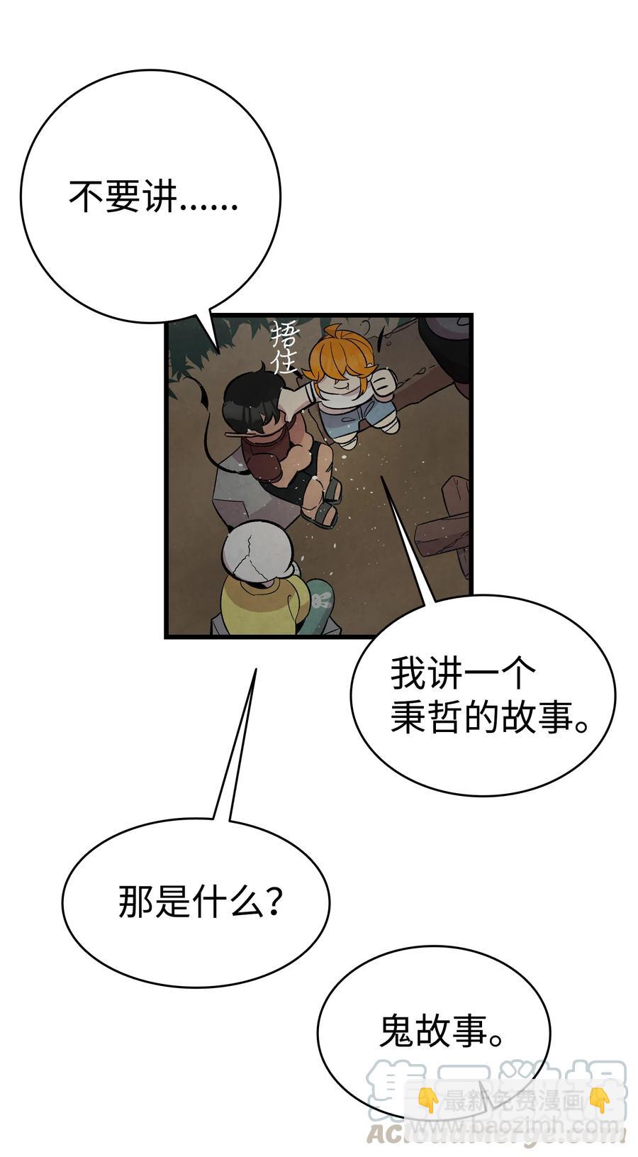 79 不堪的往事(1/2)-第79话