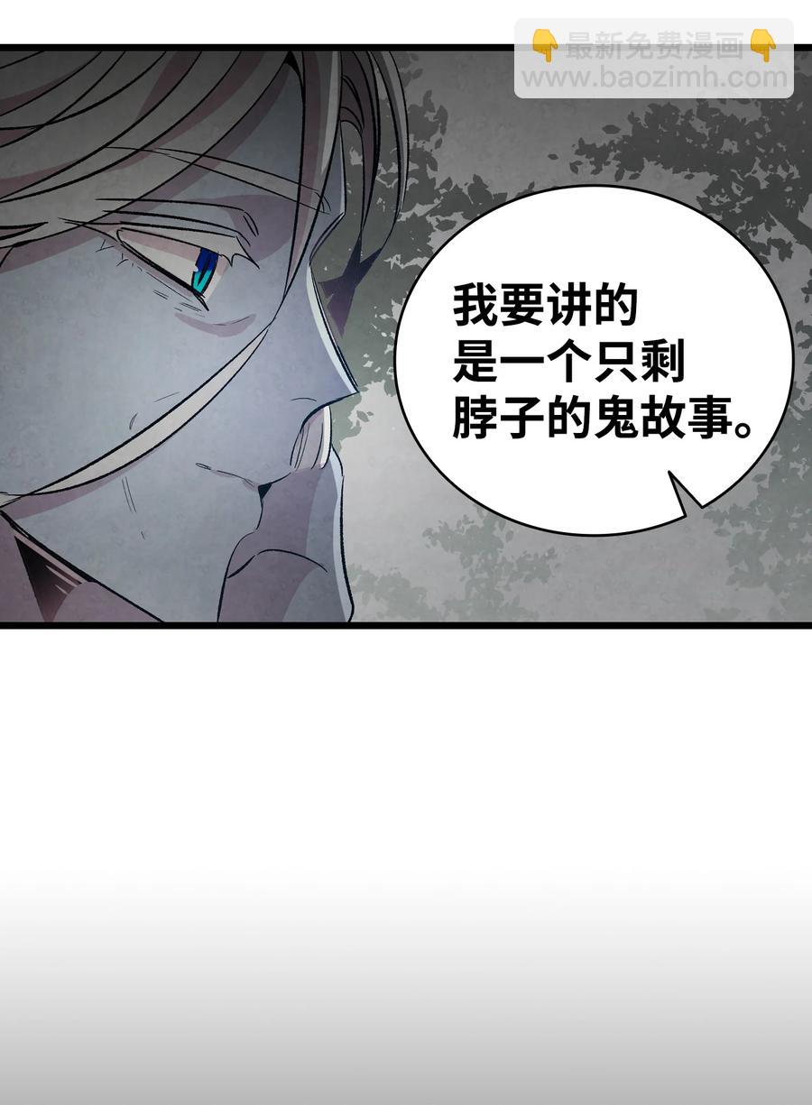 79 不堪的往事(1/2)-第79话