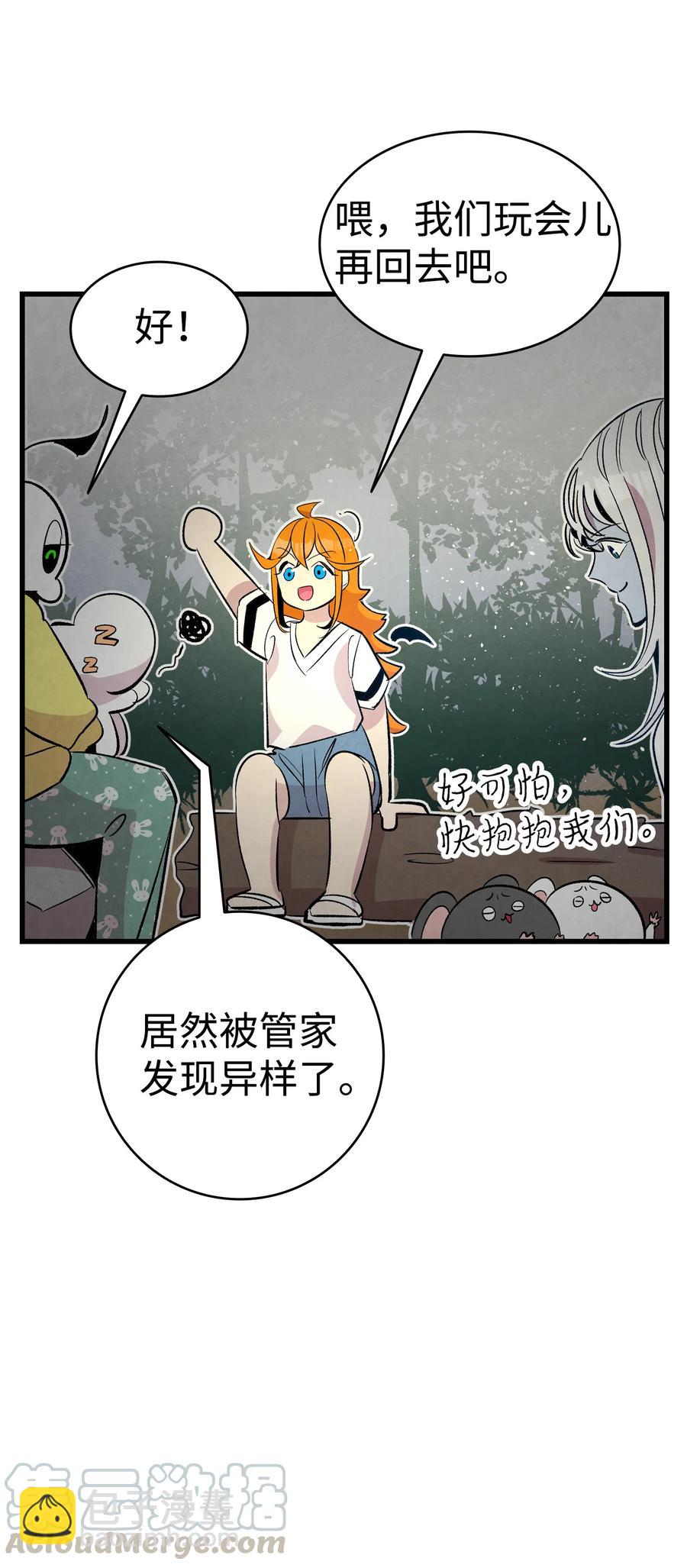 79 不堪的往事(1/2)-第79话
