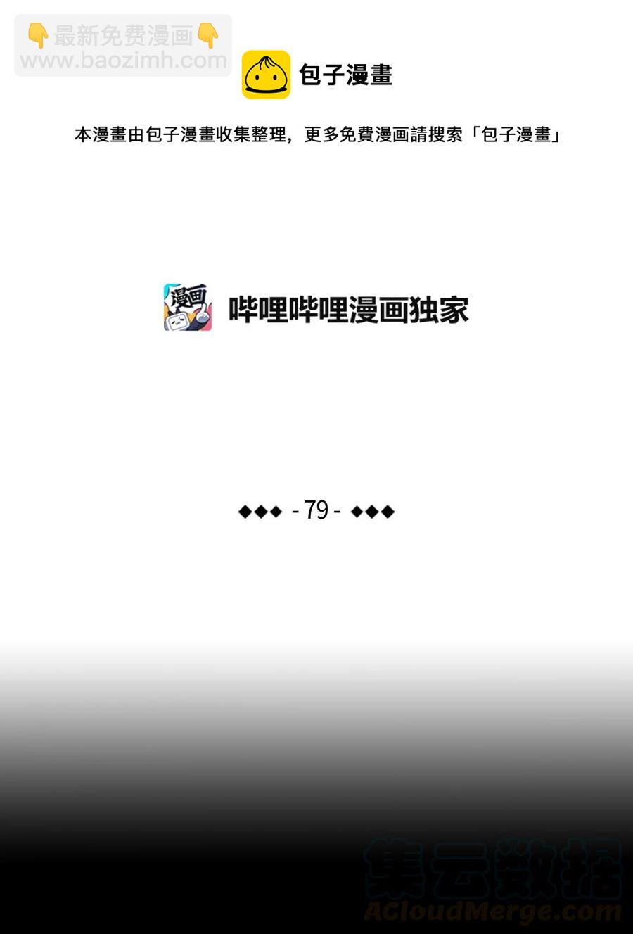 79 不堪的往事(1/2)-第79话