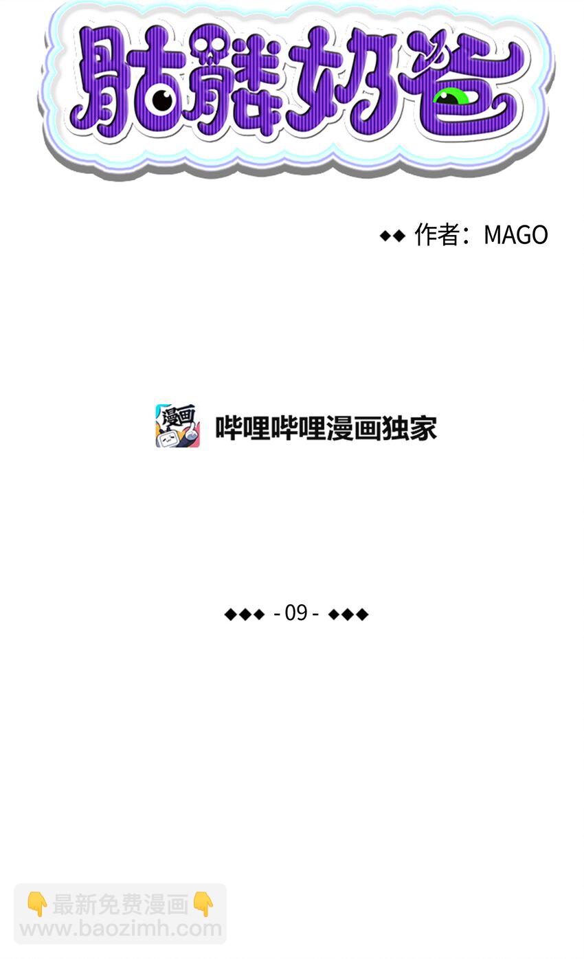 09 汇报(1/2)-第9话