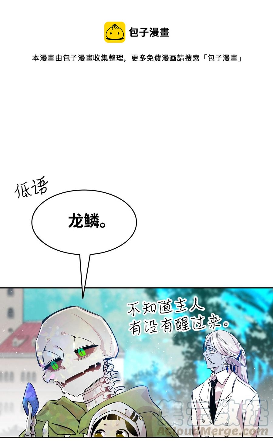 81 杜弋进城(1/2)-第81话