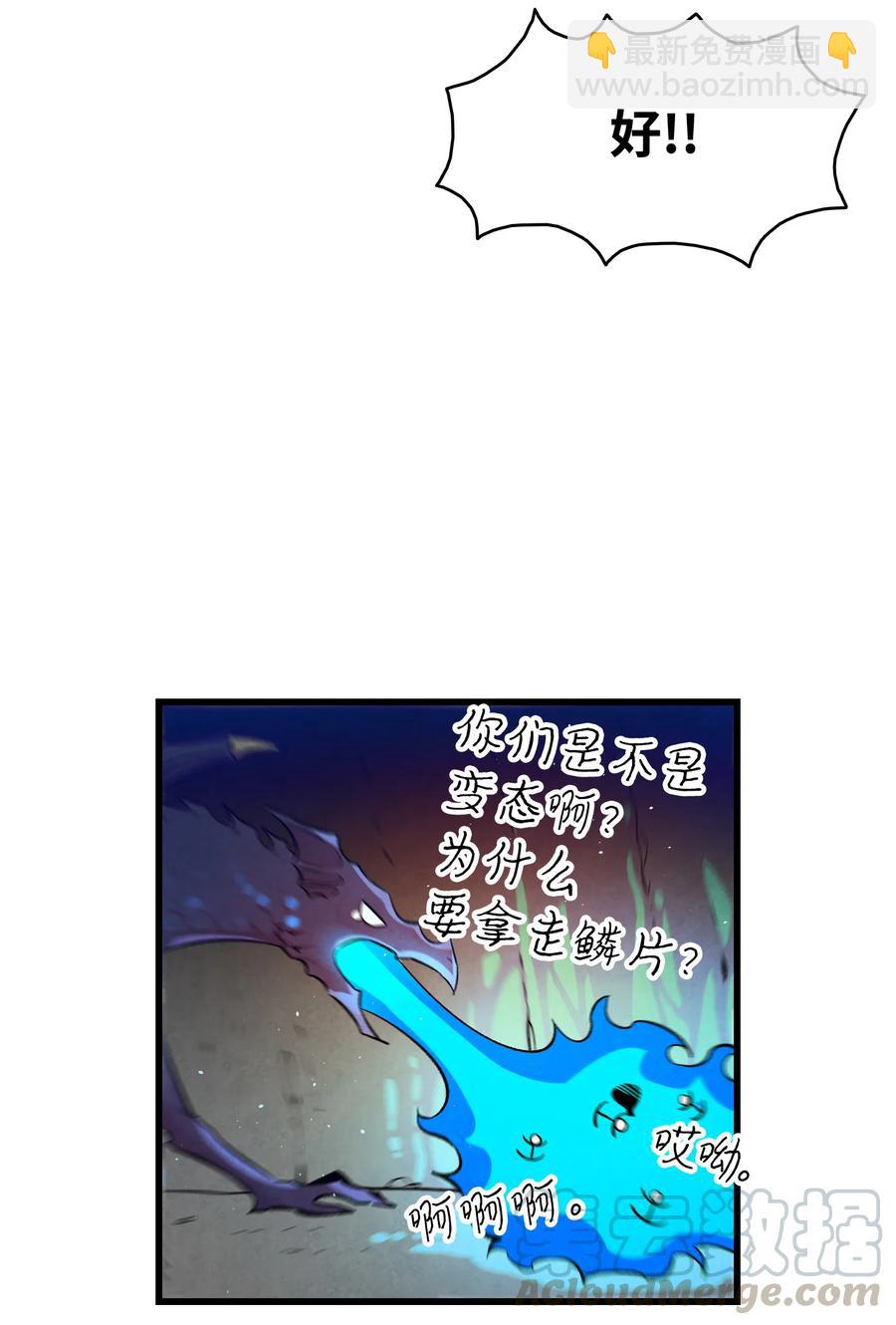 81 杜弋进城(1/2)-第81话