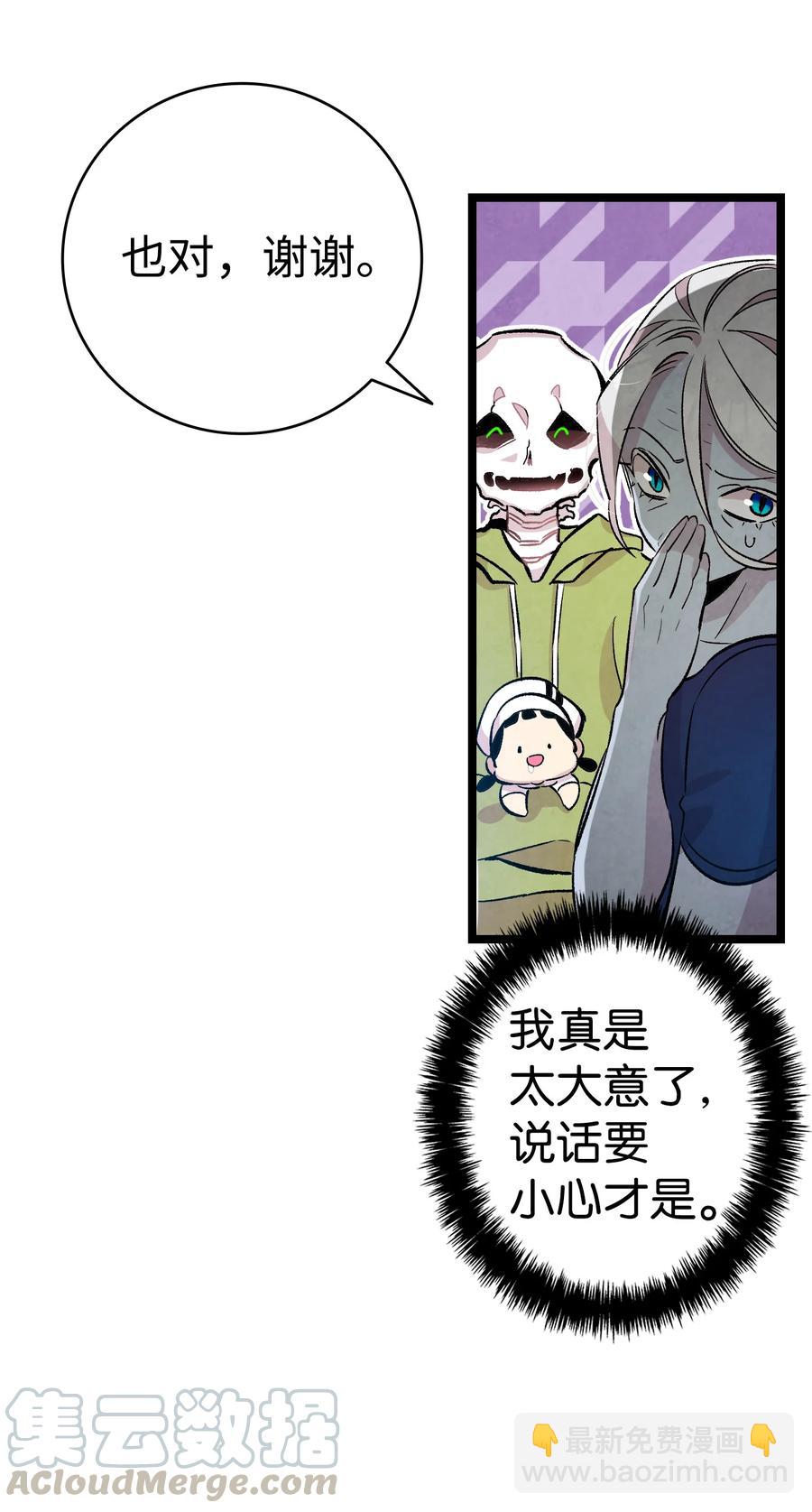 81 杜弋进城(1/2)-第81话