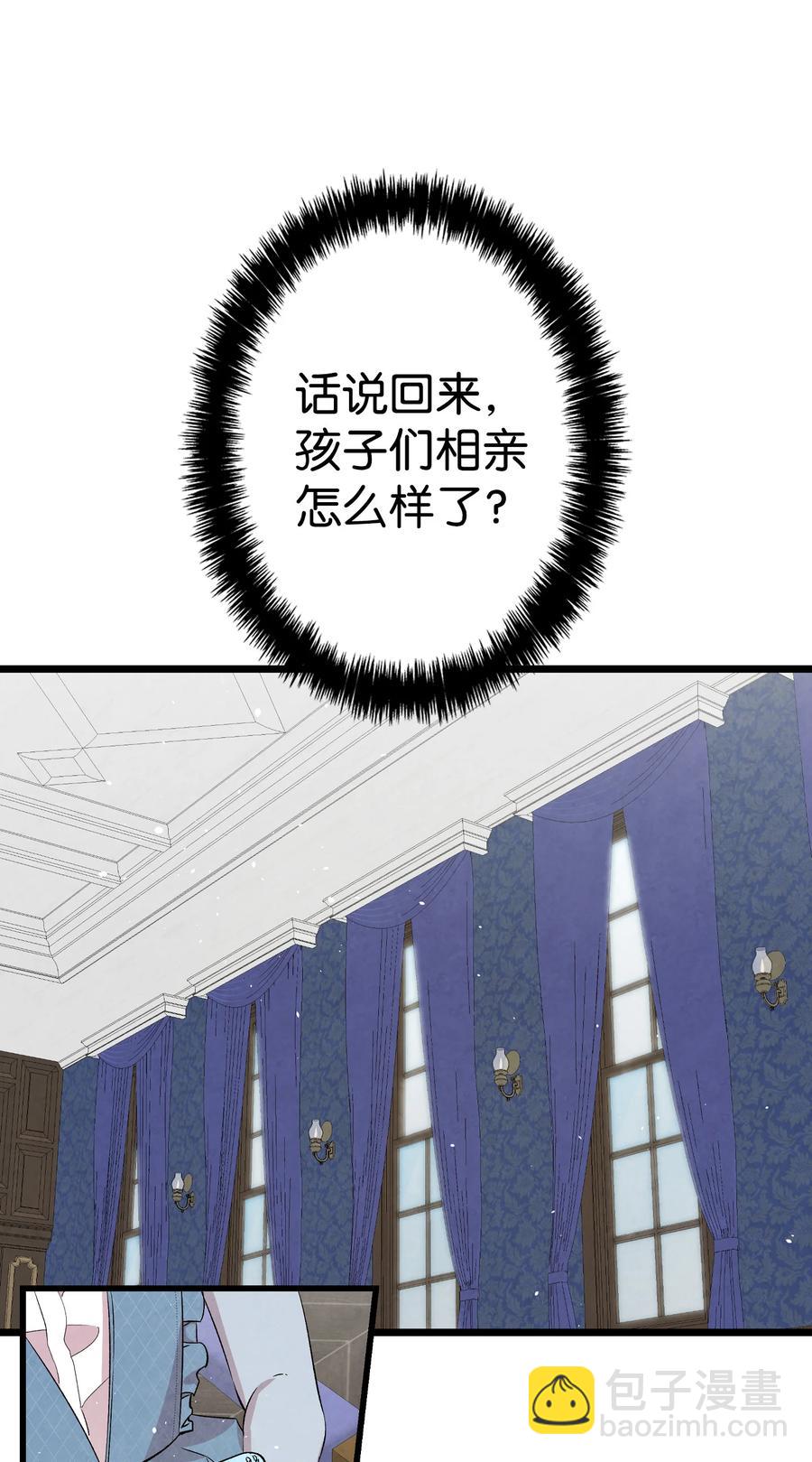 81 杜弋进城(1/2)-第81话