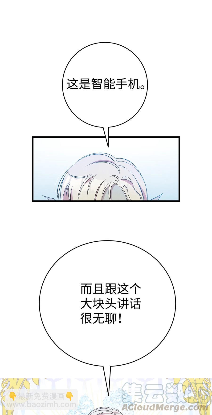 81 杜弋进城(1/2)-第81话