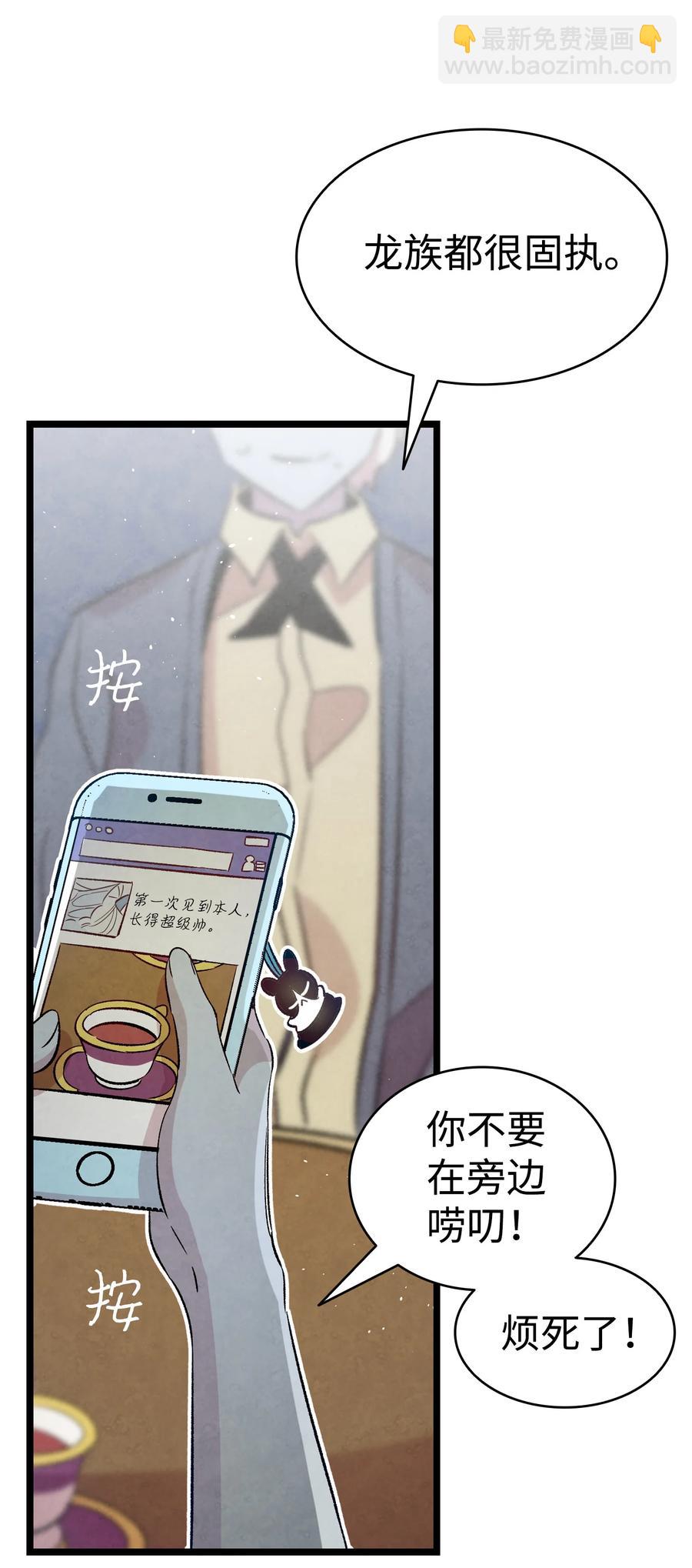 81 杜弋进城(1/2)-第81话
