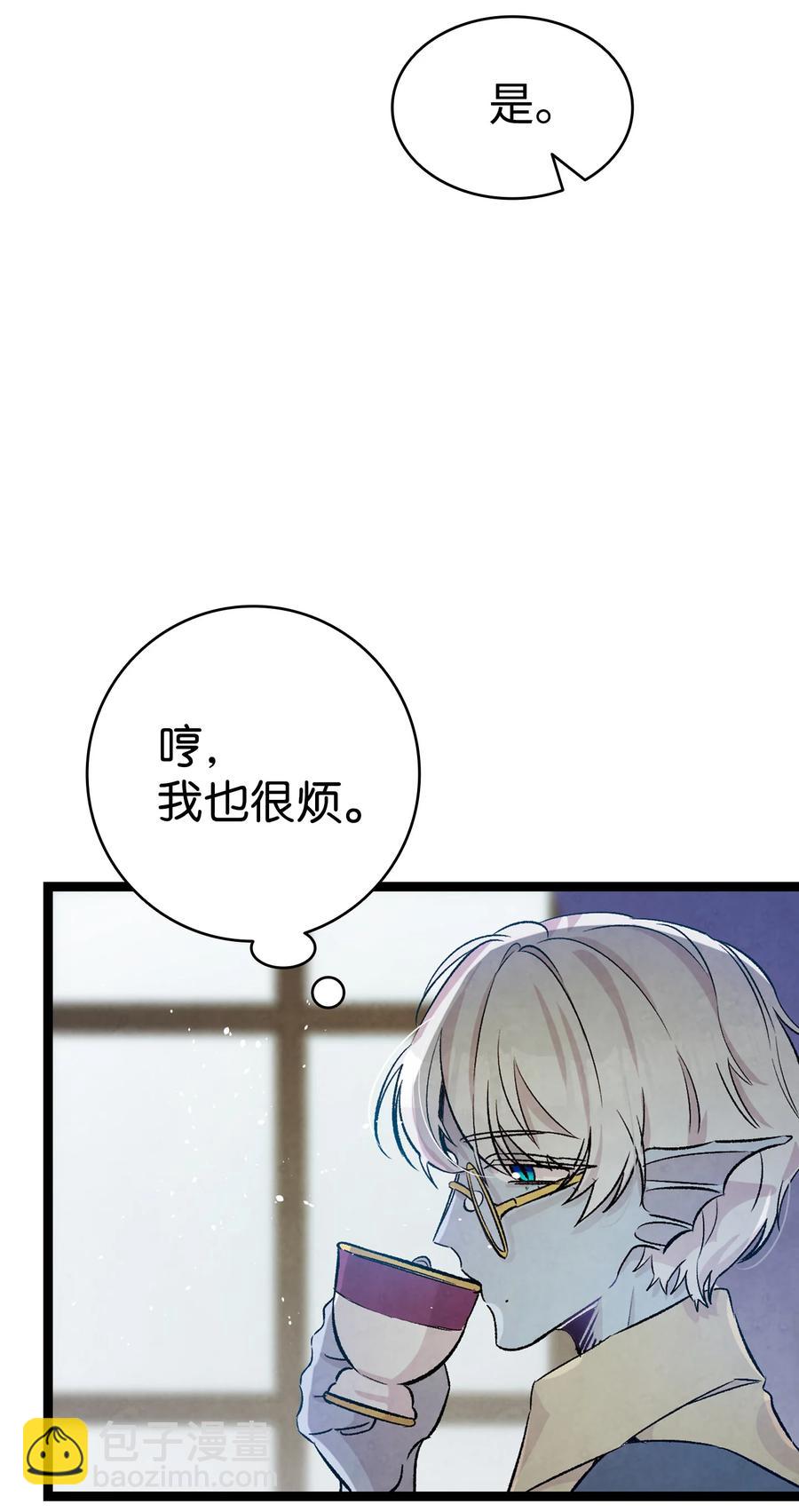 81 杜弋进城(1/2)-第81话