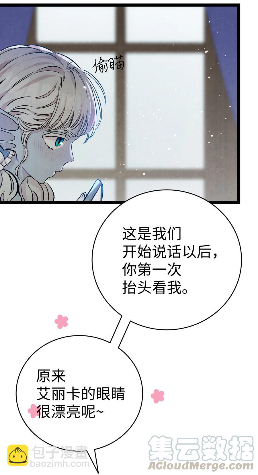 81 杜弋进城(1/2)-第81话